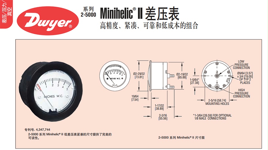 Dwyer差压表2-5000-3KPA.图1