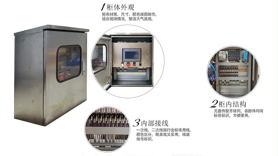 高温除尘器控制柜-细节展示模板