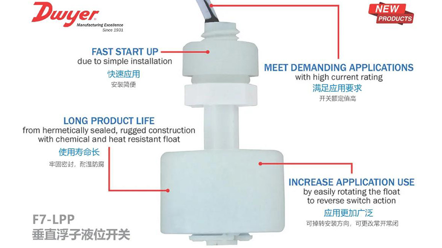 Dwyer-F7-LPP垂直浮子液位开关