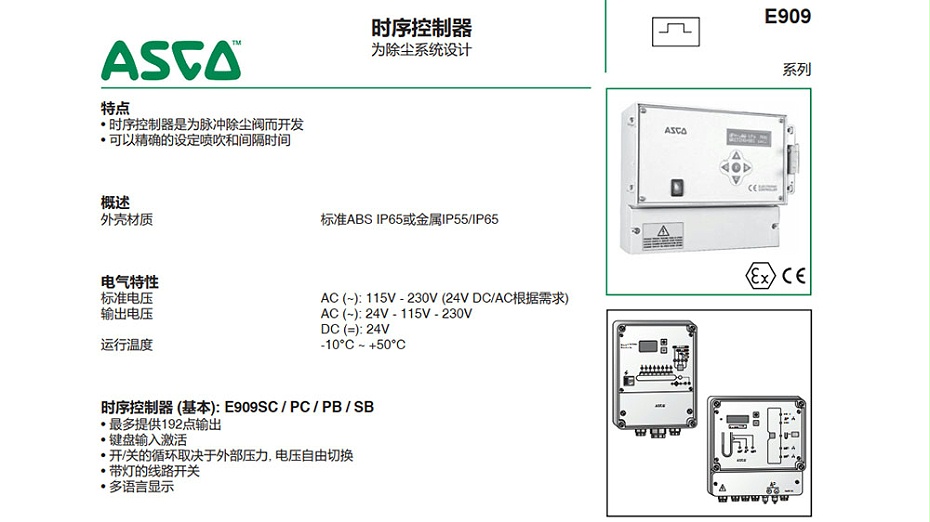 ASCO脉冲控制仪E909PB16MU2.6.图1
