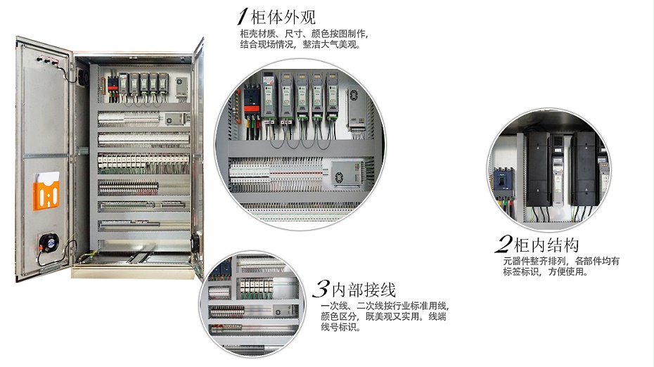 PLC控制柜-细节展示