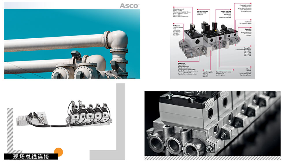 ASCO过程控制流体电磁阀