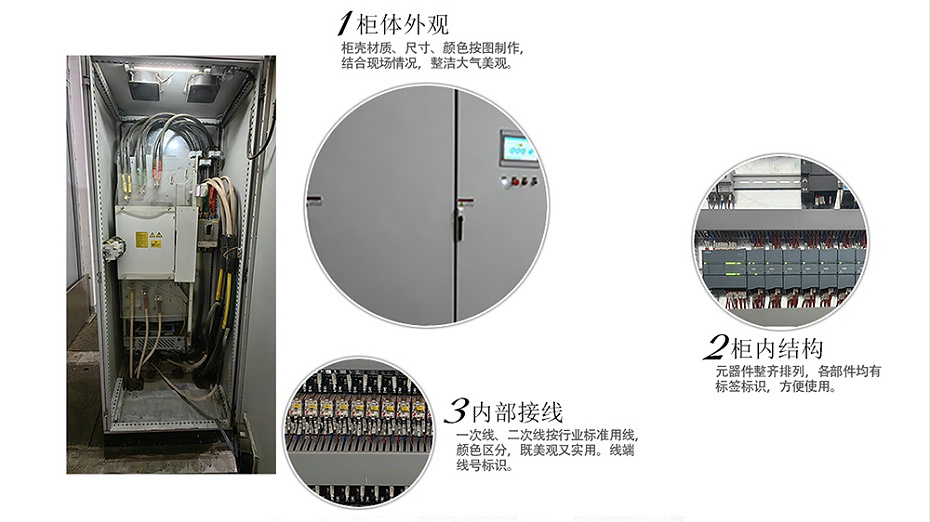 除尘系统PLC电气控制柜.3