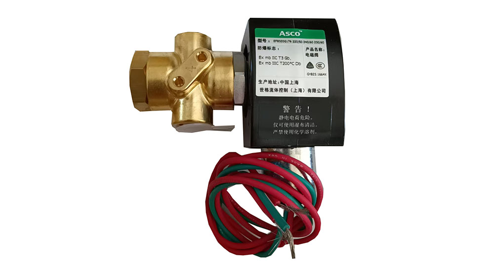 ASCO二位三通防爆电磁阀EF8320G176