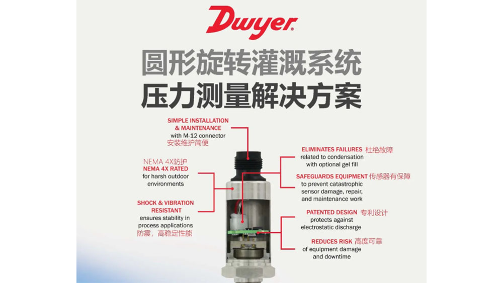 压力变送器