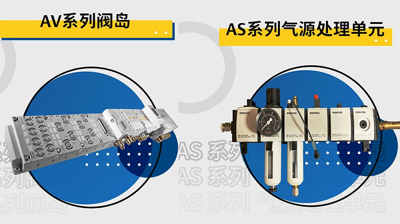 AVENTICS阀岛