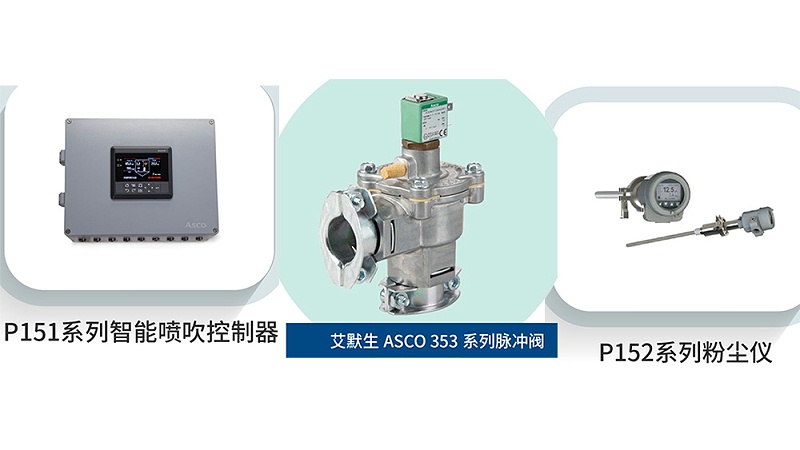 P151脉冲喷吹控制器