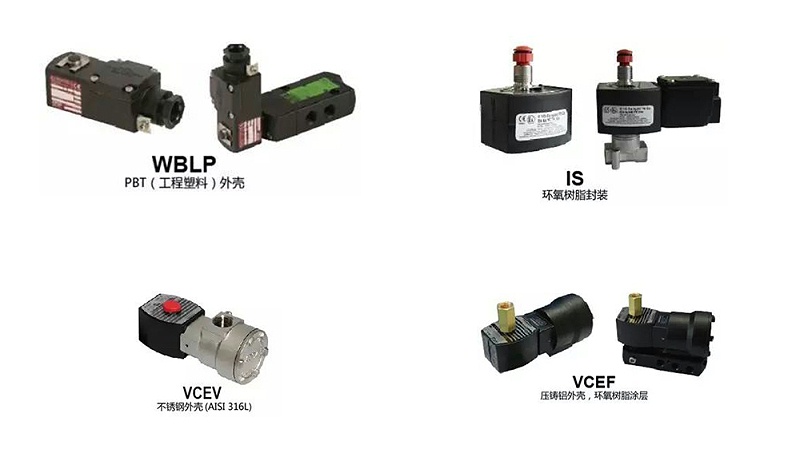 ASCO防爆产品