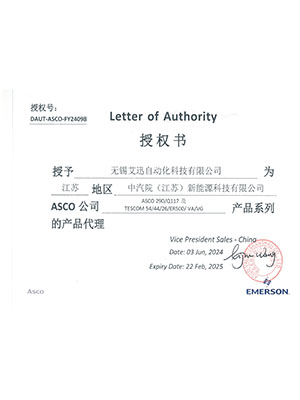 TESCOM授权书