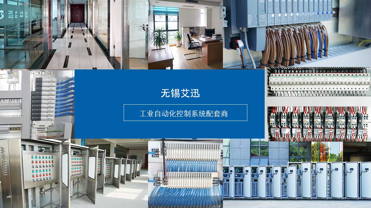 艾迅企业风采