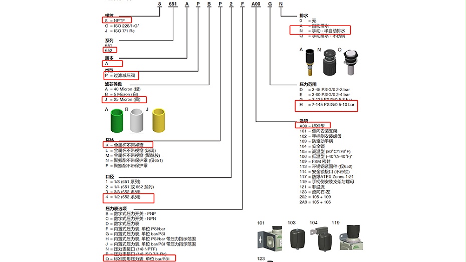 AVENTICS安沃驰过滤减压阀8652APJK4QA00HN.图1