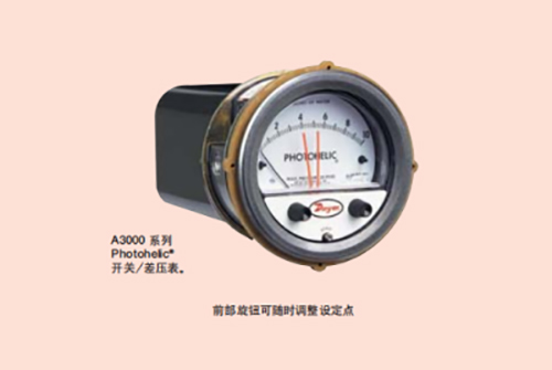 DWYER压差开关的作用原理和安装方法?艾迅小编给和您说