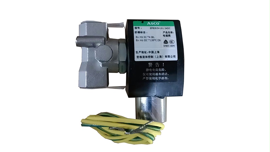 ASCO不锈钢防爆电磁阀EF8263H191.1 ASCO不锈钢防爆电磁阀EF8263H191.1