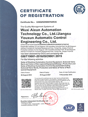 ISO9001证书2024-2027英
