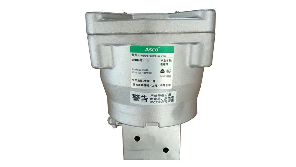 ASCO防浪涌防爆电磁阀