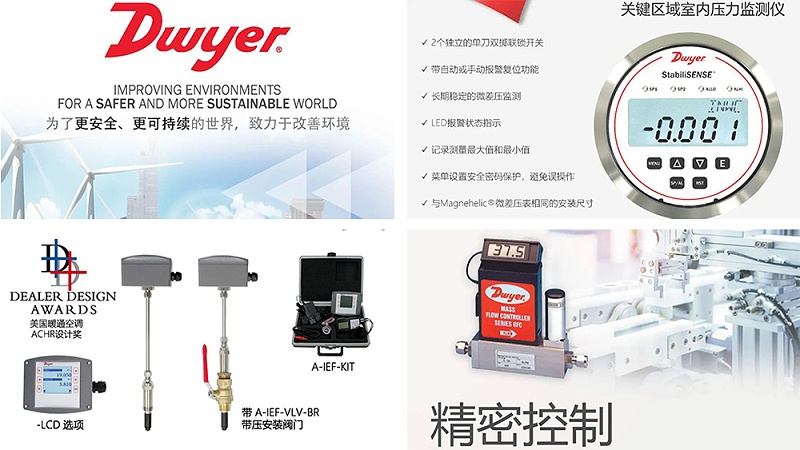 Dwyer流量仪表888