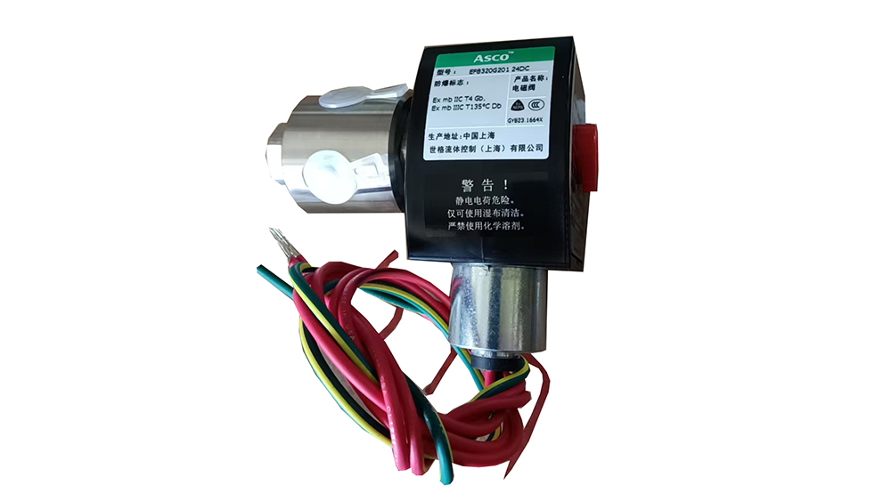 ASCO二位三通电磁阀EF8320G201
