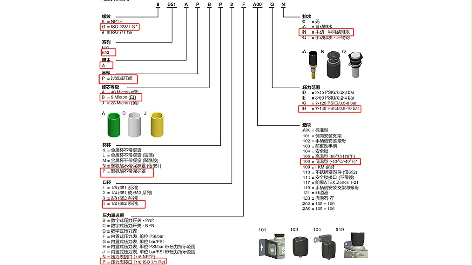 AVENTICS过滤减压阀G652APBP4P106HN.图