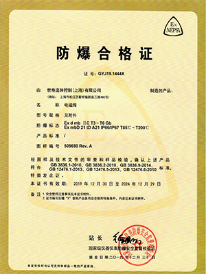 ASCO防爆电磁阀VCEV防爆证书