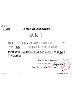 ASCO代理-安道麦辉丰(江苏)有限公司ASCO授权书