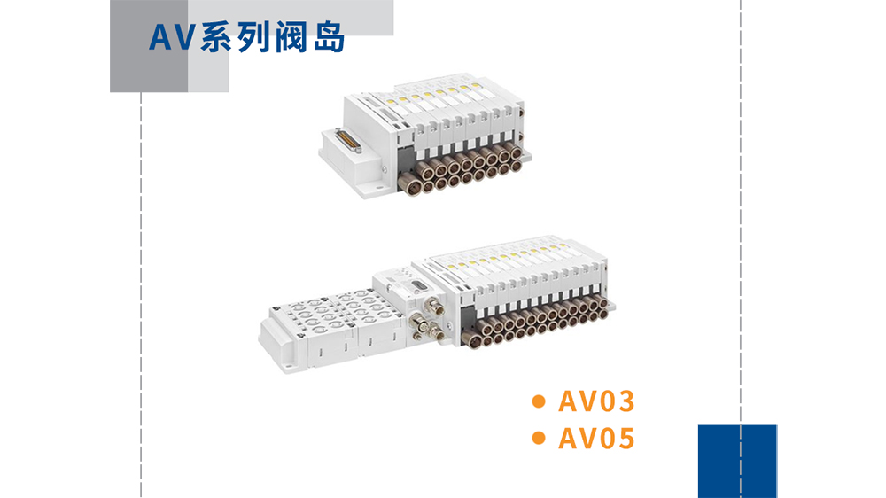 AVENTICS气动阀岛