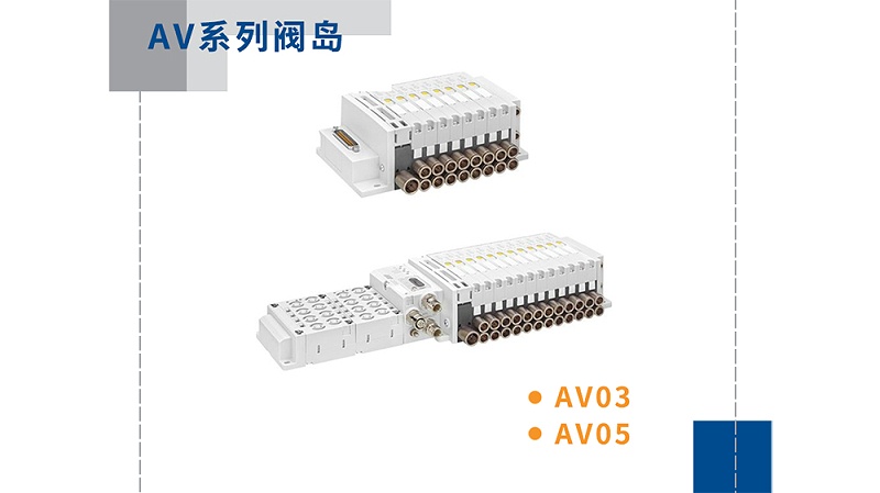AVENTICS气动阀岛