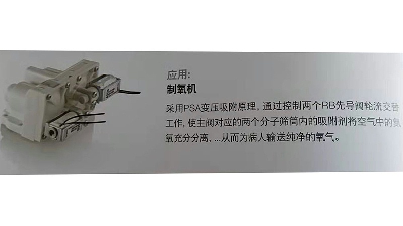 ASCO微型电磁阀1
