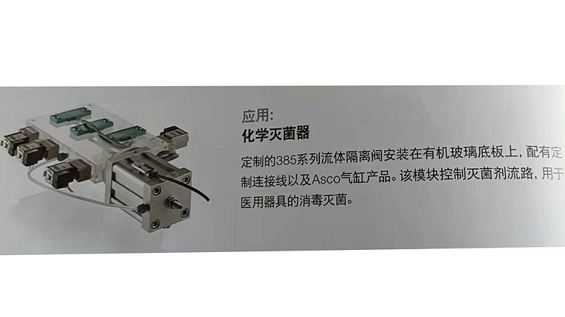 ASCO微型电磁阀2