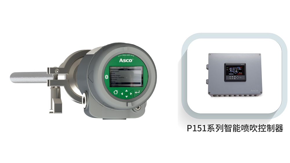 ASCO粉尘监测仪