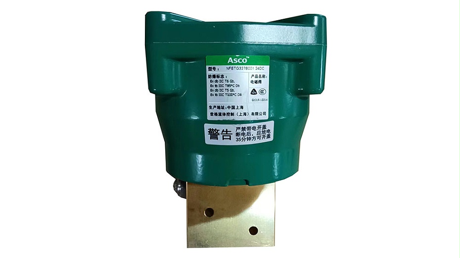 ASCO防爆二位三通电磁阀NFETG327B001.2