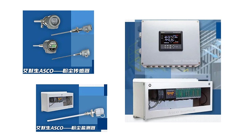ASCO粉尘传感器