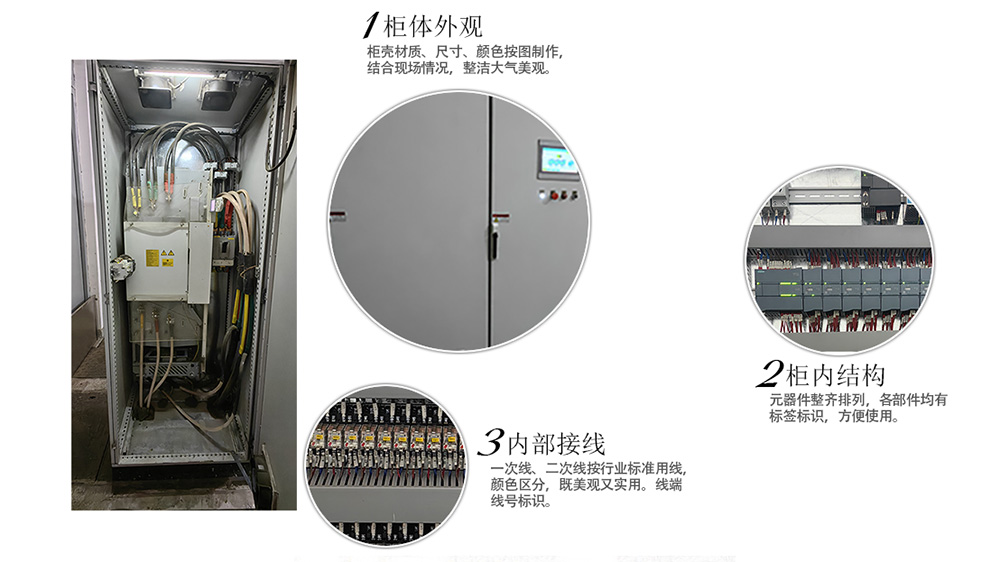 除尘系统PLC电气控制柜