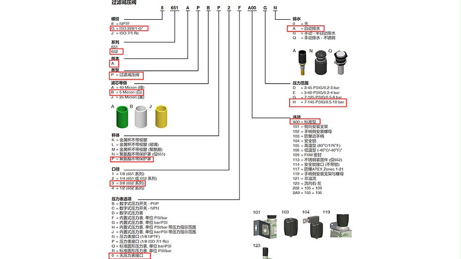 安沃驰AVENTICS过滤减压阀G652APBP30A00HA.图